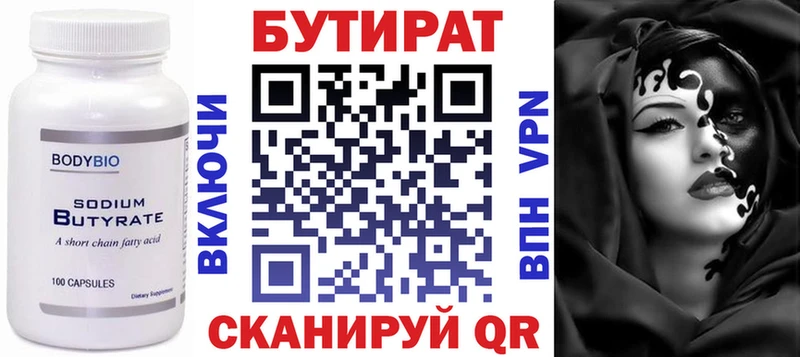 БУТИРАТ оксибутират  Чухлома 