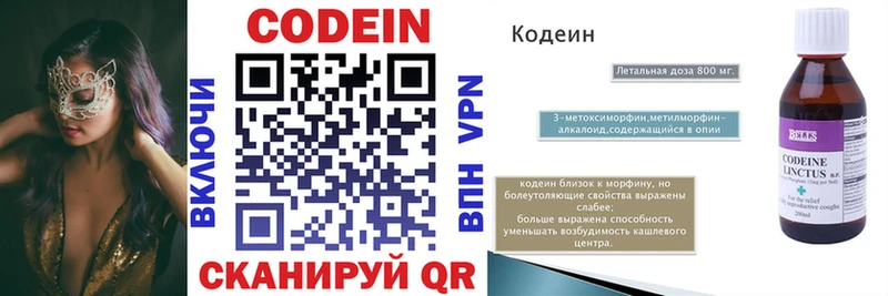 это какой сайт  Чухлома  Codein Purple Drank 