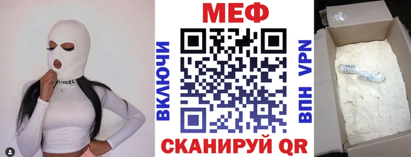 Меф VHQ  купить   Чухлома 