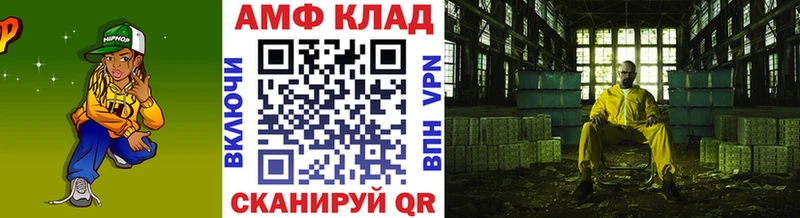 МЕТАМФЕТАМИН Methamphetamine  Чухлома 
